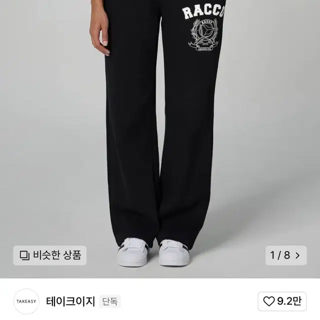 테이크이지 우먼스 월계수 와이드 팬츠(블랙)