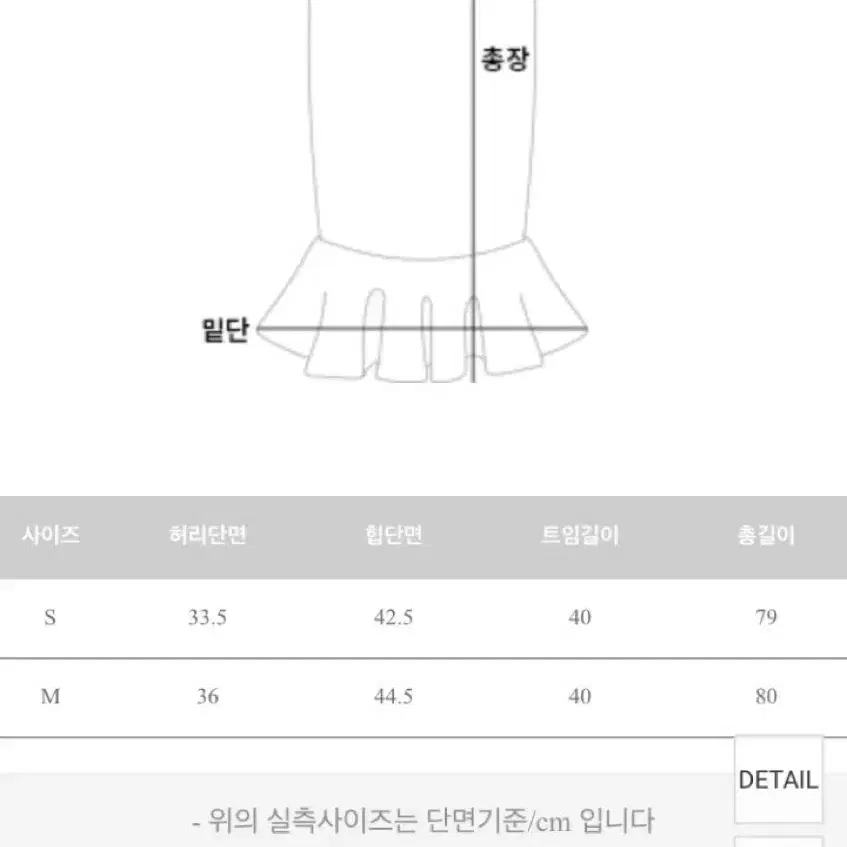 체크 트임 머메이드 스커트(S사이즈)