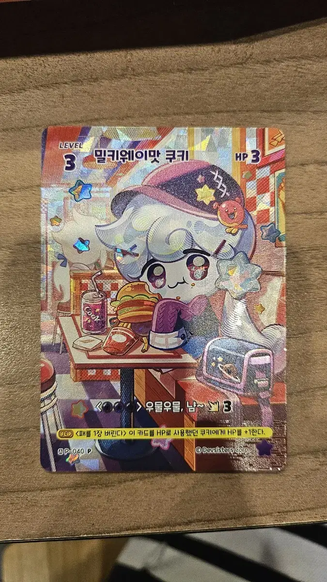 Cookie Run Milky Way kard sells