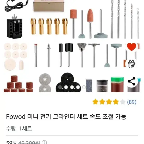 전동 그라인더 팝니다 (직거래 원함)