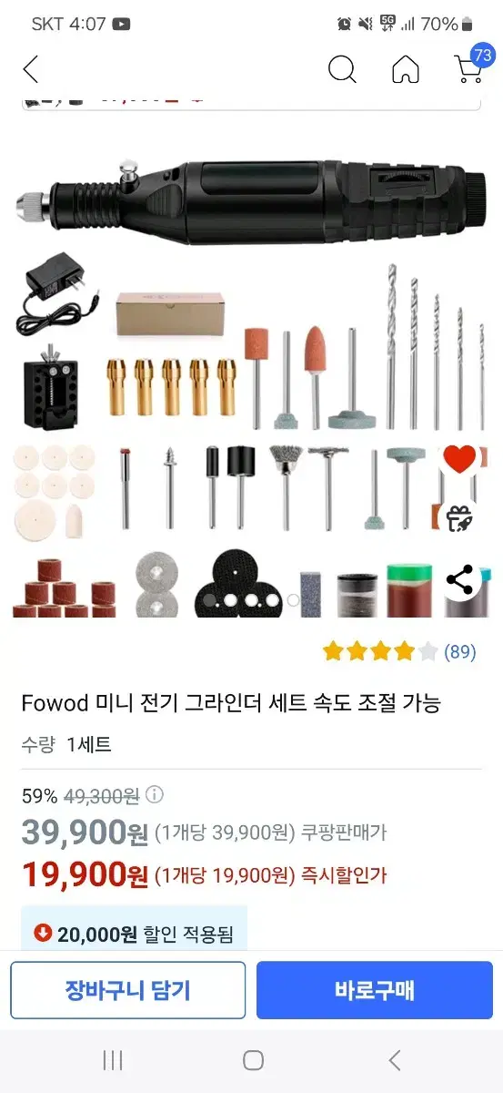 전동 그라인더 팝니다 (직거래 원함)