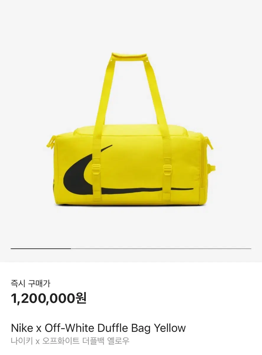 Nike Off-White Duffel Bag Yel