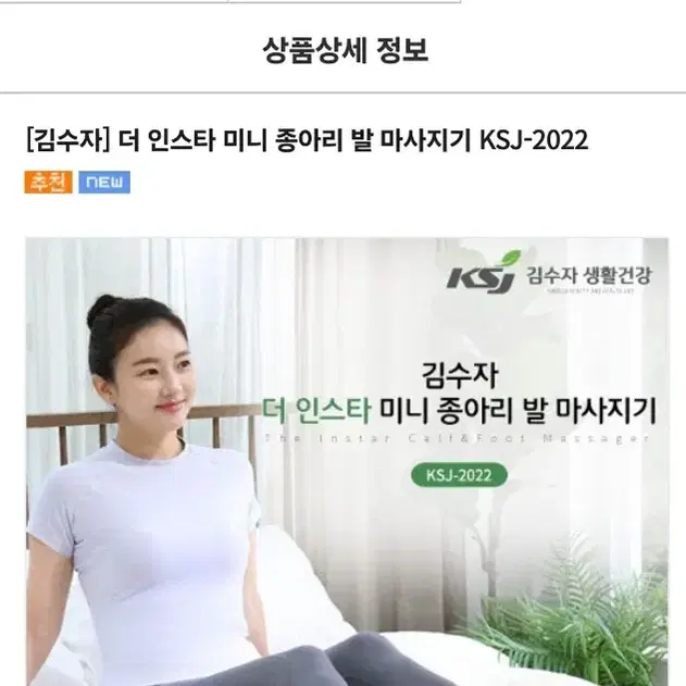 김수자 발마사지기 종아리마사지기