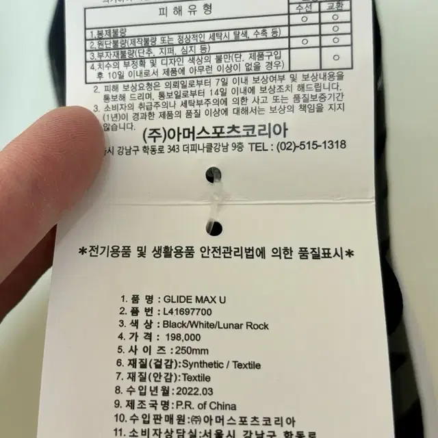 살로몬 글라이드맥스 러닝화 쿠션화 250 새상품