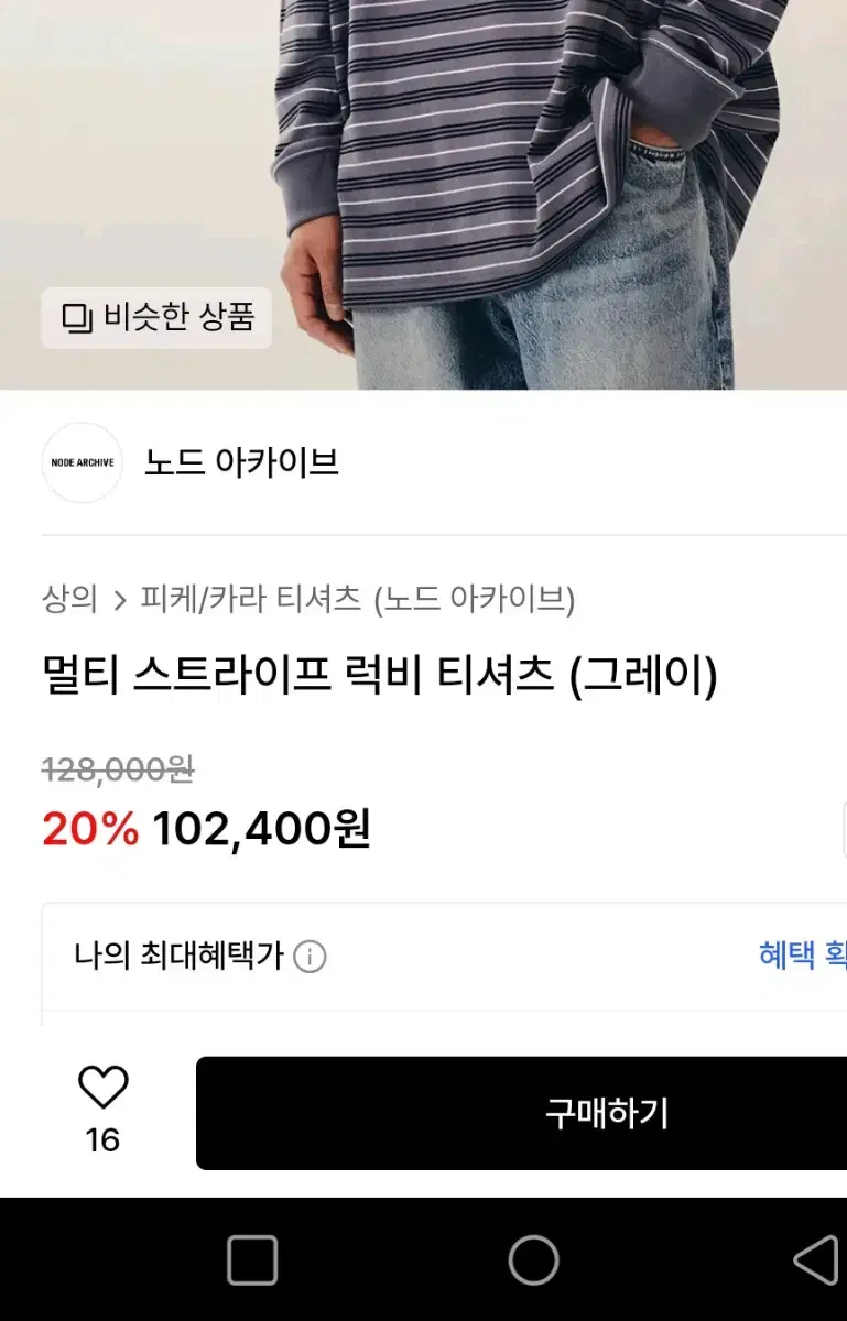 노드아카이브 멀티 스트라이프 럭비 티셔츠 개봉안한새제품