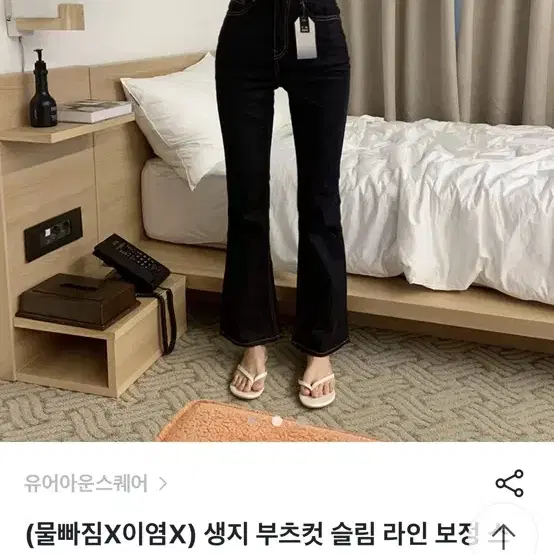 물빠짐 X 이염 X . 브랜디 생지 부츠컷 청바지 s