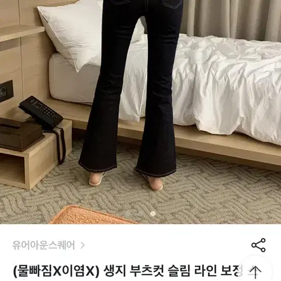 유어아운스퀘어 물빠짐 X 이염 X . 브랜디 생지 부츠컷 청바지 s