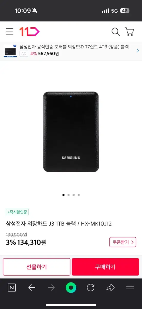 삼성전자 외장하드 J3 1TB 블랙 / HX-MK10J12