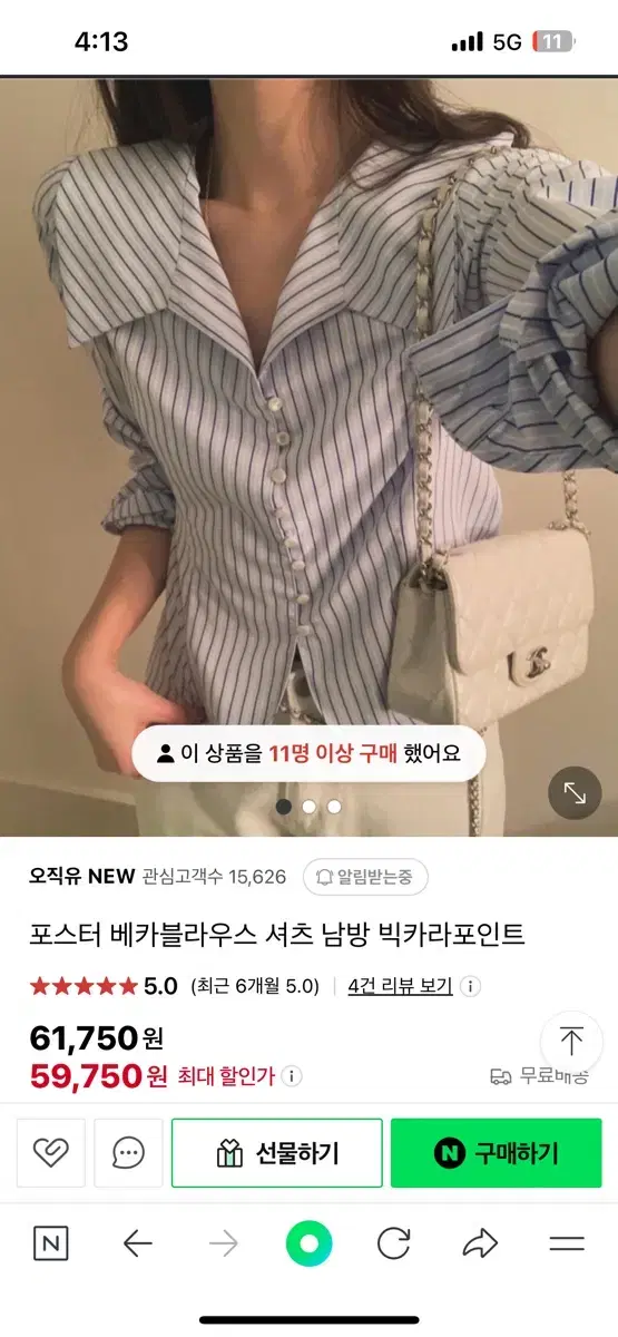 포스터 베카 블라우스 셔츠