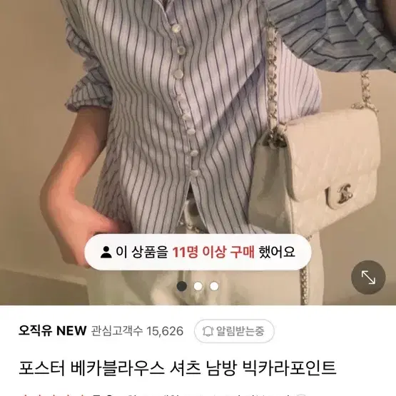 포스터 베카 블라우스 셔츠