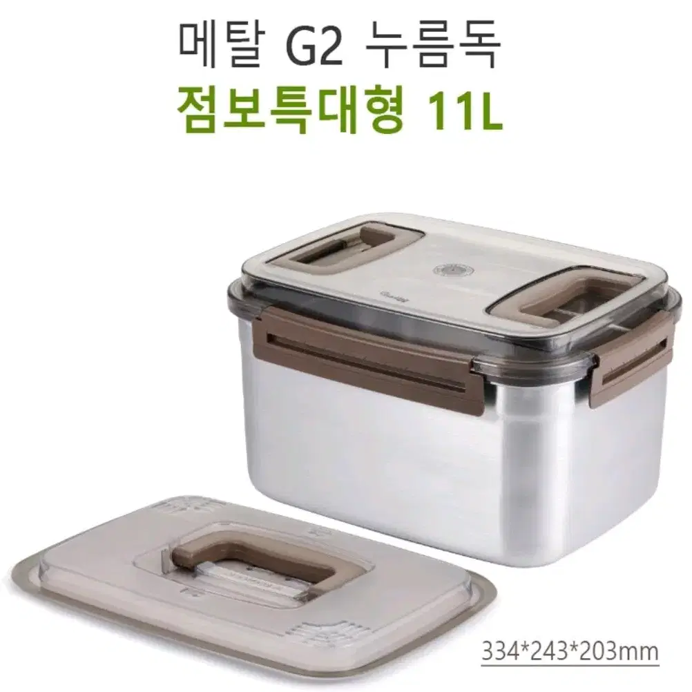 김치통 김치보관통 더 스텐G2 메탈 누름독11L (새제품)