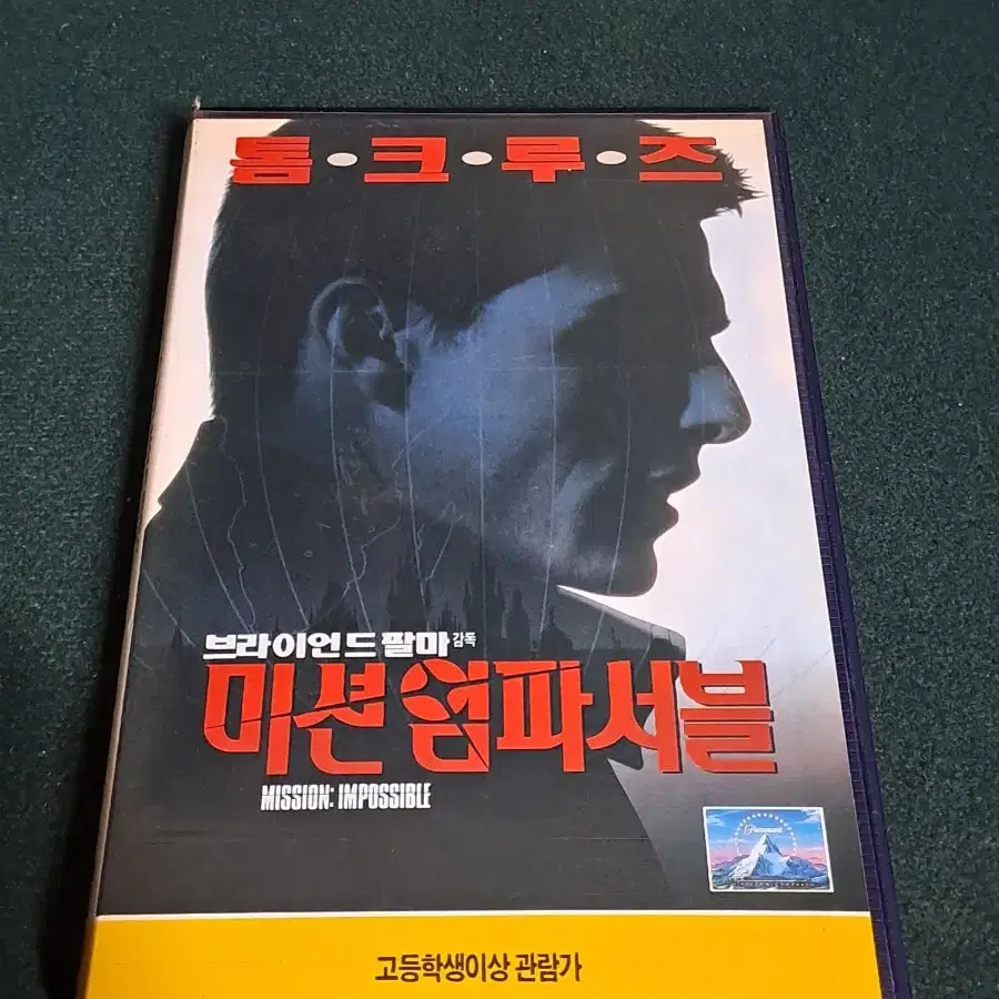 비디오테이프[VHS] 톰크루즈 미션임파서블/액션영화