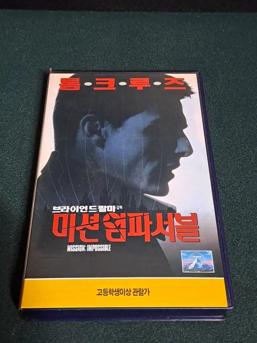 비디오테이프[VHS] 톰크루즈 미션임파서블/액션영화