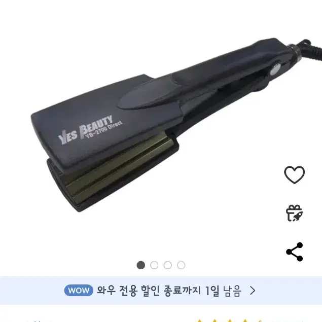 예스뷰티 나이아가라 다이렉트 고데기 yb 2700