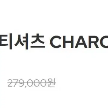 말본 플레이어 티셔츠 CHARCOAL (MAN) XXL 사이즈