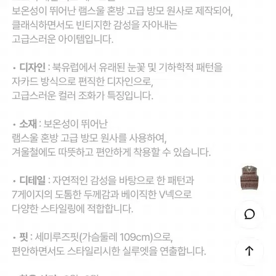 헨리코튼 노르딕 니트 베스트