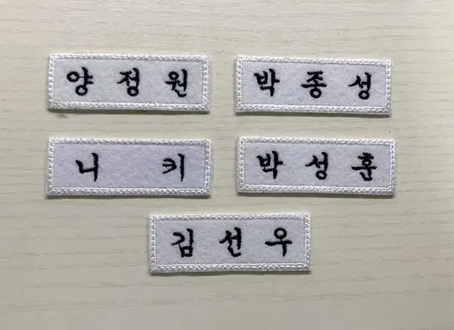 엔하이픈 더보이즈 정원 제이 성훈 선우 자수 명찰 양도