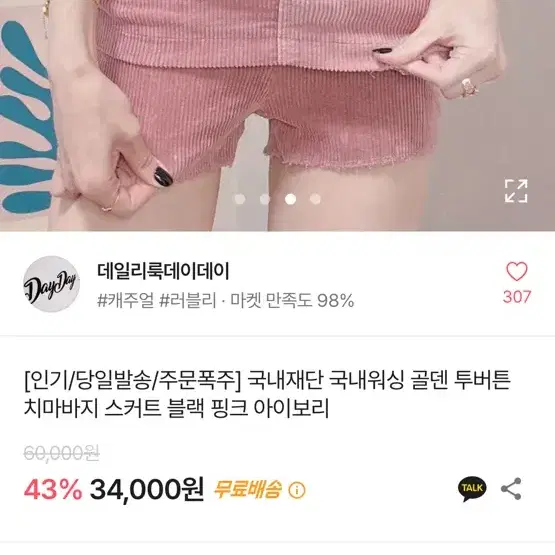 에이블리옷