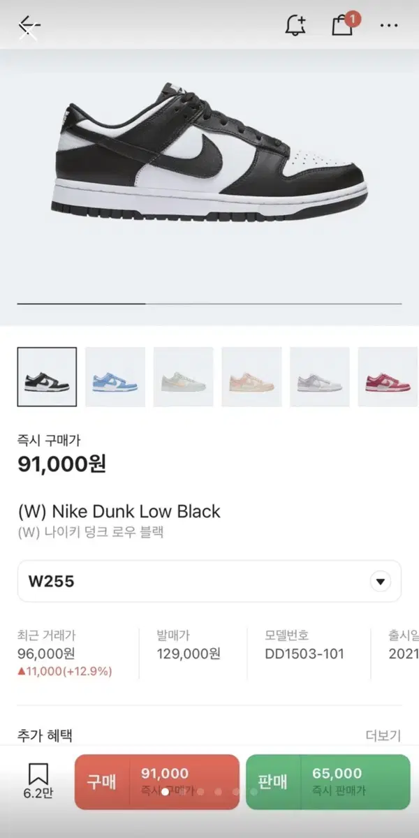 나이키 덩크 범고래((W) Nike Dunk Low Black) 255