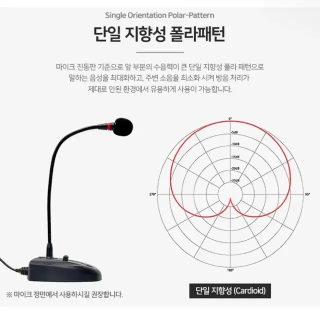 PC USB연결 구즈넥 다이나믹 마이크