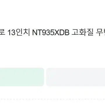 삼성 갤럭시북 프로 NT935XDB LTE (24년형) 미스틱 블루