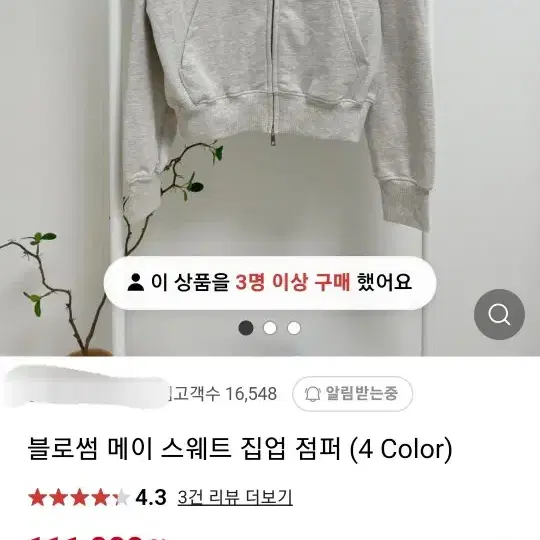 블러썸에이치컴퍼니 집업