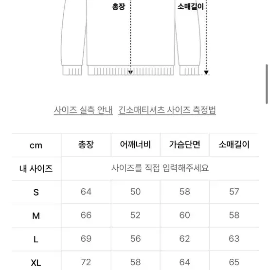 스컬프터 기모 니트 XL 블랙 화이트