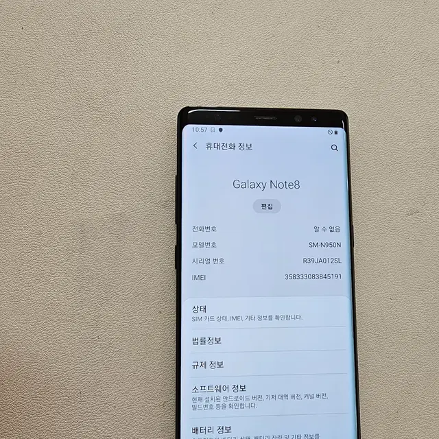 갤럭시 노트8블랙 무잔상  정상공기계