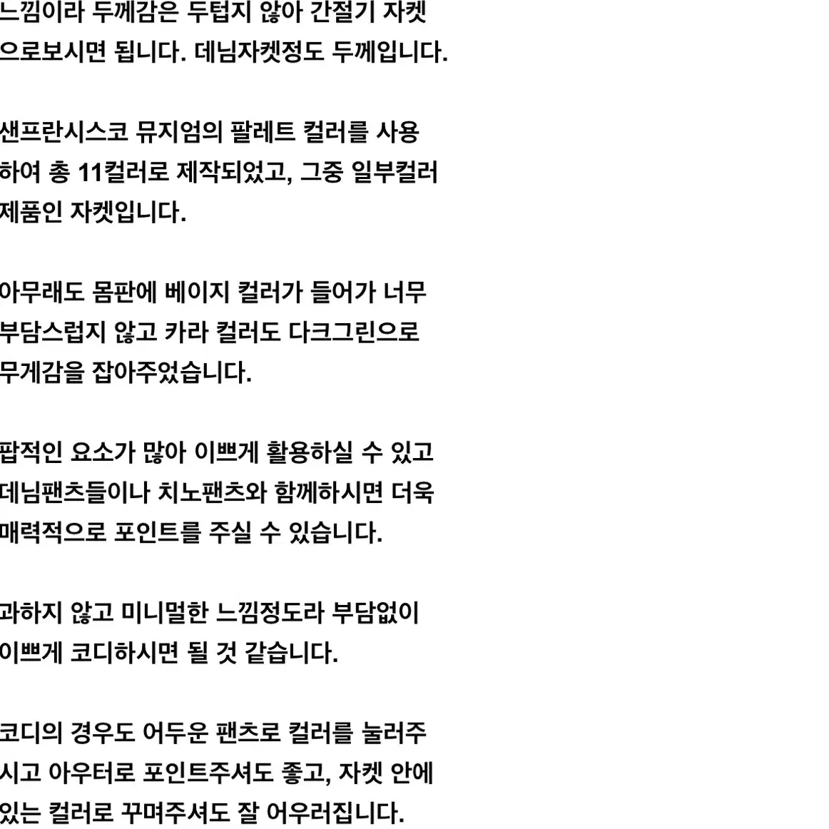 리바이스 LVC 리미티드 소프 박스 컬렉션 트러커자켓 42사이즈