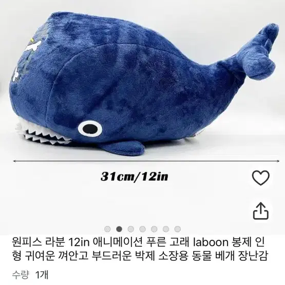 원피스 라분 인형 그랜드라인 고래인형 루피 조로