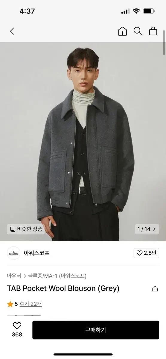 [1]아워스코프 TAB Pocket Wool Blouson (Grey)