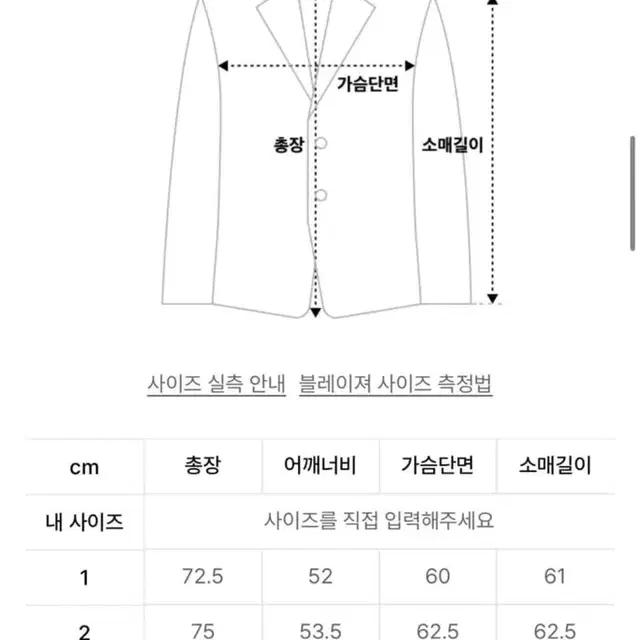 러프사이드 3B 스포츠 자켓 다크브라운(3사이즈)