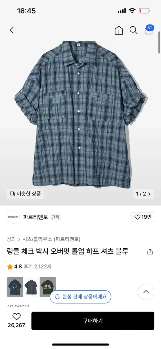 파르티멘토 링클 체크 오버핏 하프셔츠