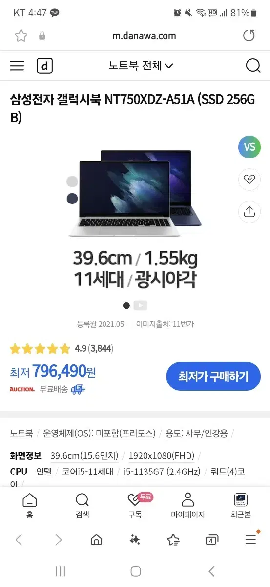 갤럭시북