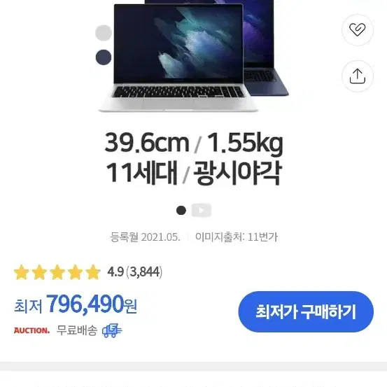 갤럭시북