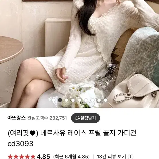 아뜨랑스 레이스 프릴 골지 가디건