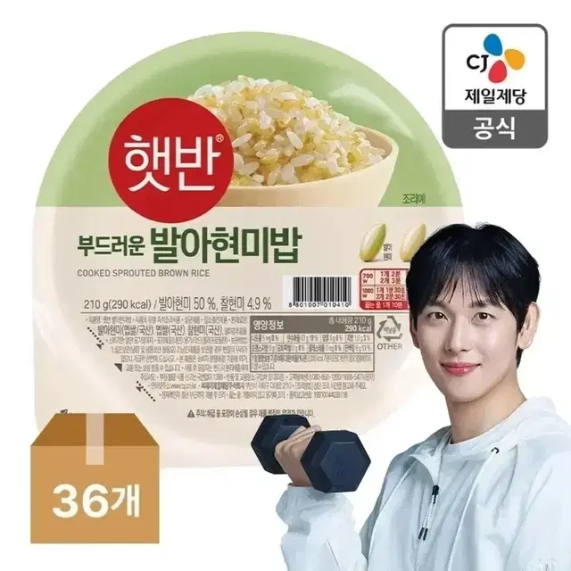 [무료배송] 햇반 발아현미밥 210G 36개