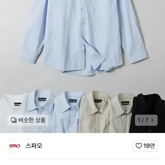 무신사 구매) 스파오 오버핏 셔츠