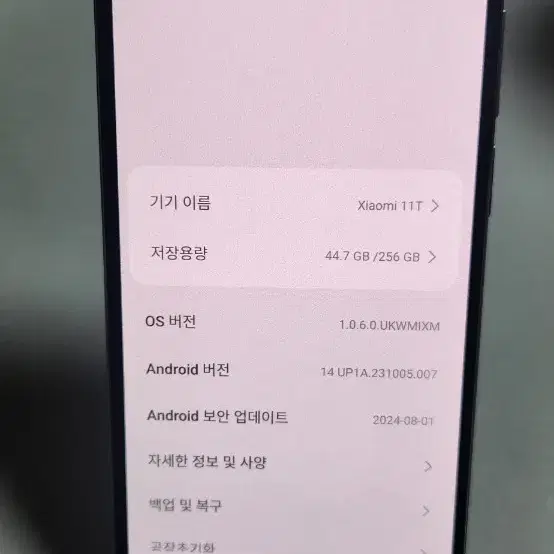 가격다운 최종가격)) 샤오미 미11T A급 팝니다 8/256