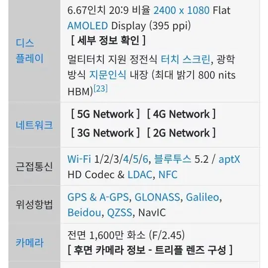 샤오미 미11T A급 팝니다 8/256