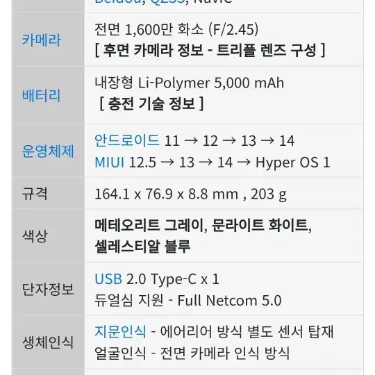 샤오미 미11T A급 팝니다 8/256