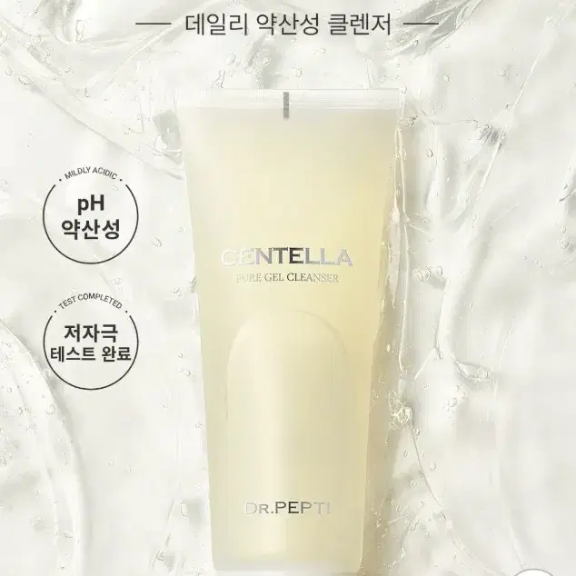 닥터펩티 센텔라퓨어젤클렌저 200ml 새상품