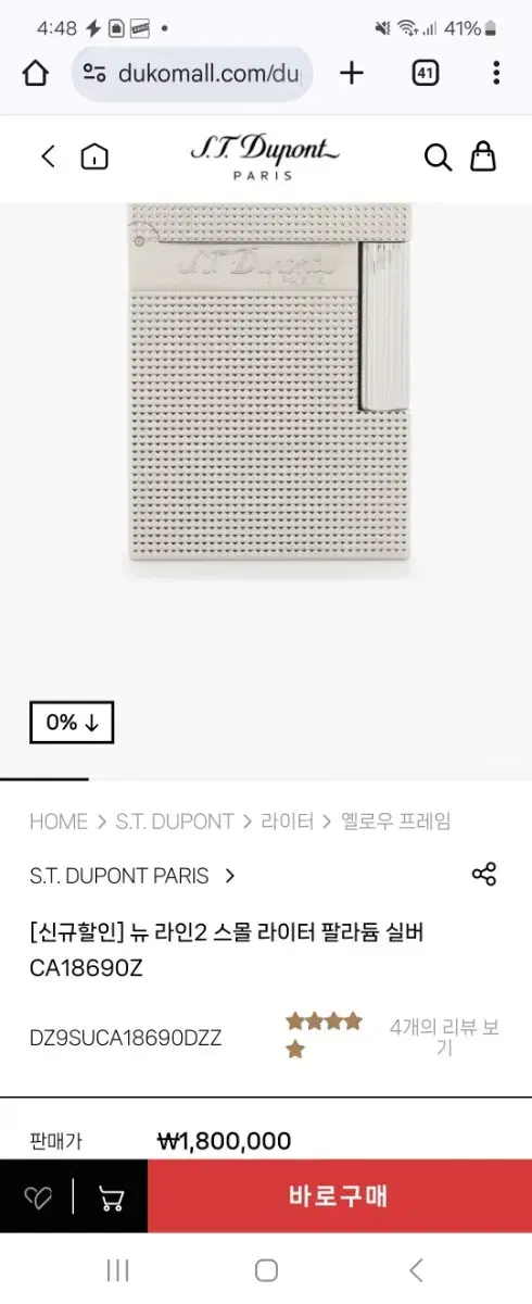 s.t dupont 듀퐁라이터 뉴라인2 스몰