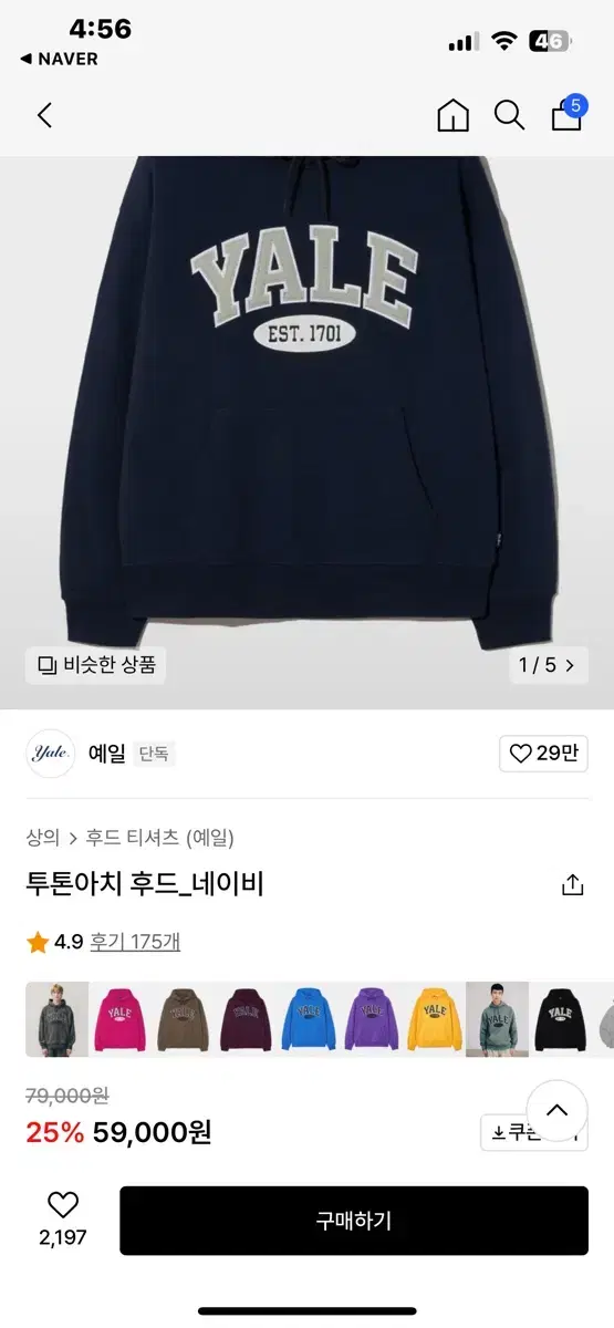 예일 후드티 네이비 M