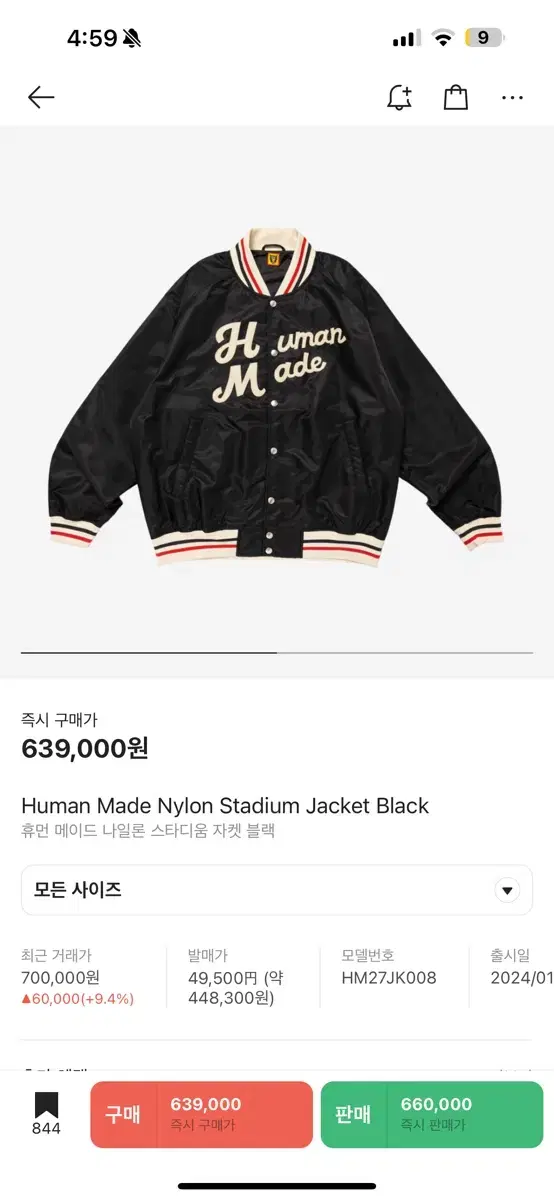 Humanmade Nylon Stadium Jacket Black size M