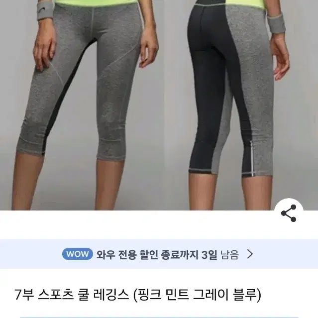 [미사용] 7부 스포츠 쿨 레깅스(M)