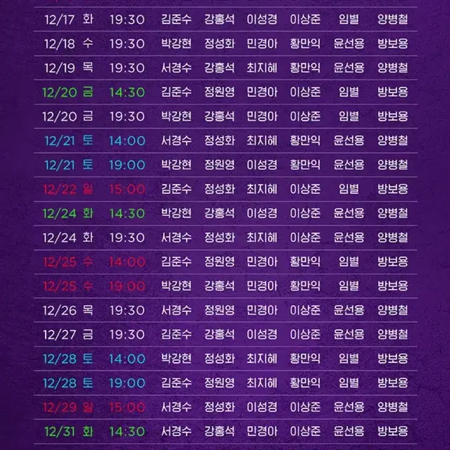 12/25 뮤지컬 알라딘 김준수 민경아 크리스마스 2연석 양도