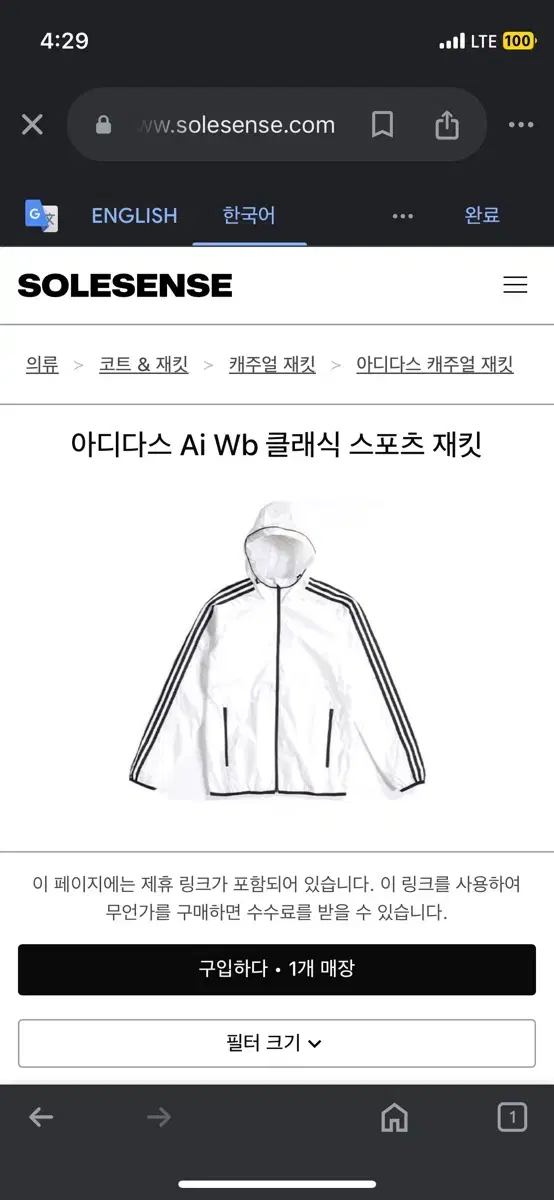 Adidas White Windbreaker