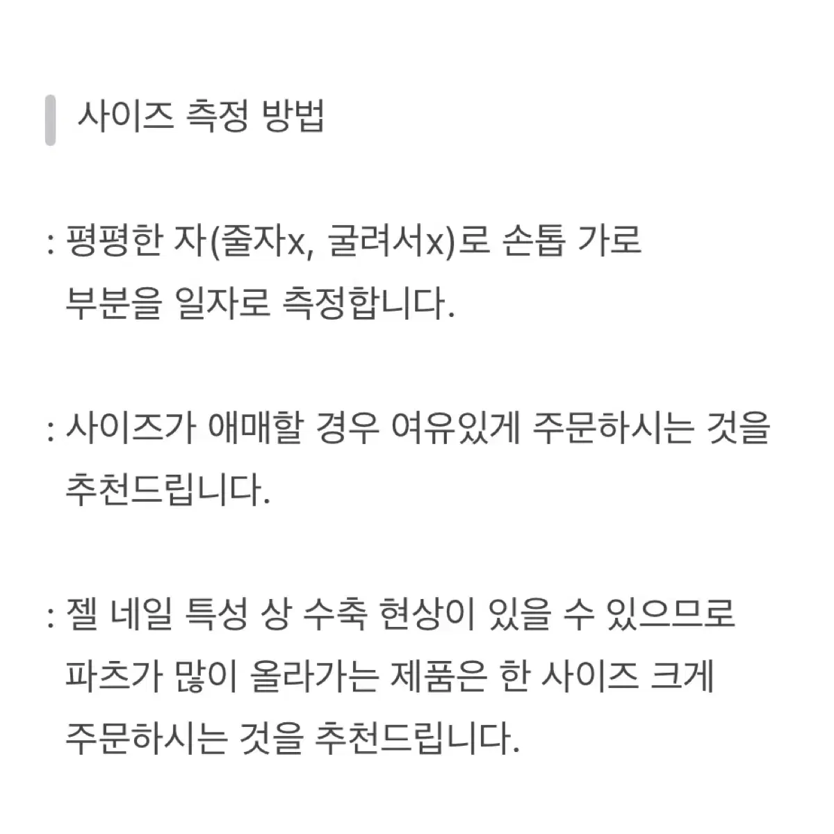 핑크하트도트 수제네일팁