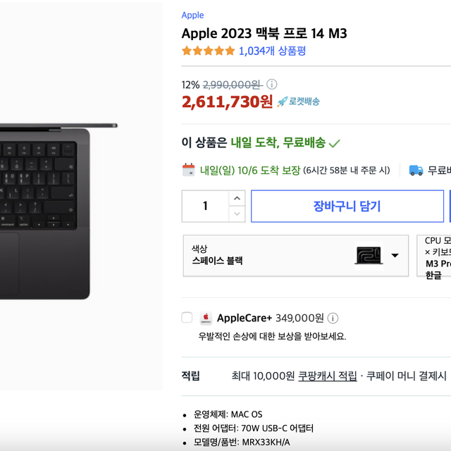 맥북프로 m3 스페이스블랙 신형 램18 ssd512 풀박스